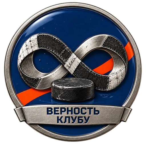 Амбассадор клуба