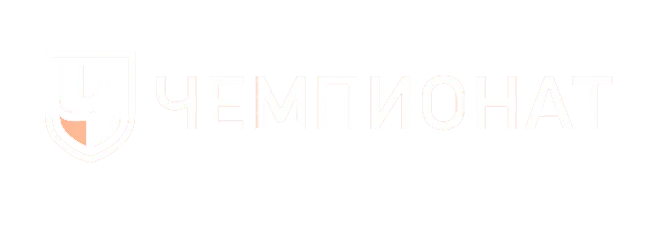 Чемпионат